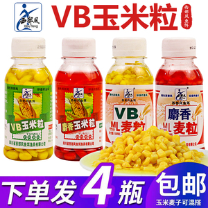 西部风VB玉米饵料钓鱼挂钩颗粒串钩钓饵草鱼鲤鱼甜嫩玉米小瓶鱼饵