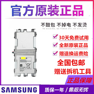 三星t805c电池t800电池 sm-t805c smt805c T801 T807平板电池原装