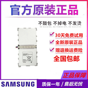 全新 三星SM-P900原装电池T900/P901平板电脑P905V正品手机电池板