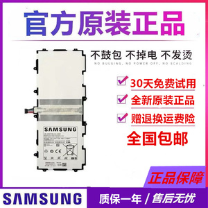 三星Galaxy正品Tab3GT-P5200P5210 T800 P605 n8000 p600原装电池