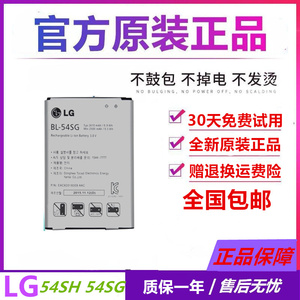 LG原装G2/G3/GPRO2 BL-47th/48TH/54SG/53YH/F240F320F300L/S电池