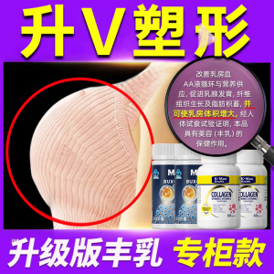 丰姿胶囊正品木瓜葛根粉丰满口服胸部丰乳官方食物胶囊产品旗舰店