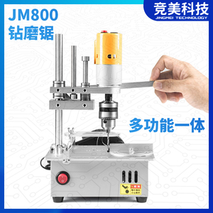 桌面级微型台锯JM800钻磨锯多功能一体机DIY台钻PCB打孔PVC切割