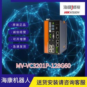 海康威视MV-VC3201/3202P-128G60/66视觉控制器G5400.8GB+128GSSD