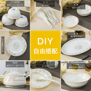 碗碟套装家用景德镇欧式骨瓷碗筷陶瓷器吃饭套碗盘子中式组合餐具