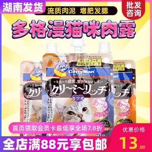 日本多格漫猫咪露鸡肉三文鱼鲣鱼牛肉膏状酱包增肥湿粮猫零食70g