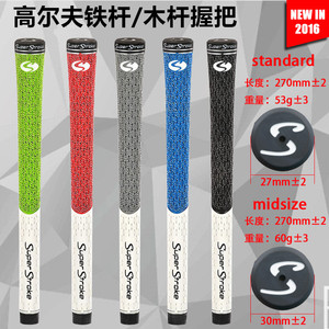 新款SSTX1高尔夫球杆握把棉线铁杆木杆高尔夫手把用品标准加大款