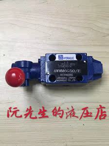 JIANGSU JINHAI液压4WMM6G50/F 4WMM6D50/F 4WMM6E50/F 4WMM6J50