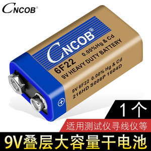 CNCOB 9V电池 九伏6F22叠层电池 网络测试仪电池 万用表话筒9V方形电池 网线寻线仪玩具方块电池大容量 1个装