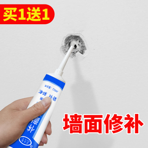 硅藻泥调色补墙膏防水裂缝修补内墙腻子膏墙面白色米黄彩蓝免刷漆