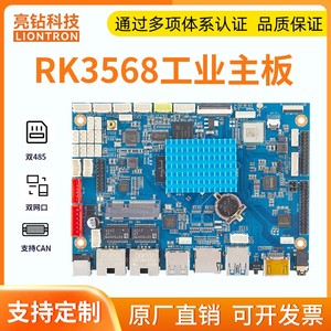rk3568安卓主板开发板双网口Linux安卓11系统can口485串口USB3.0