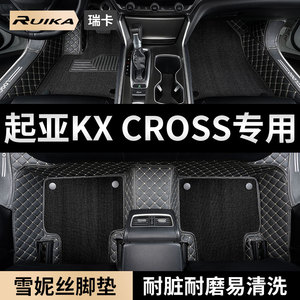 适用2019款18/17起亚kxcross汽车脚垫全包围专用后备箱垫内饰改装