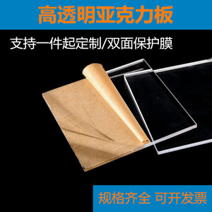 高透明PC耐力板阳光硬板PVC板亚克板厚板 热弯展示盒雕刻定制加工
