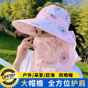 防晒遮阳帽女士夏季透气户外护颈面罩防紫外线干活太阳帽遮脸采茶