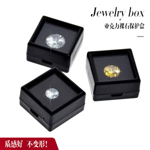 珠宝展示5白色3钻石盒黑色4*4 裸钻盒宝石盒彩宝盒戒面盒裸石盒子