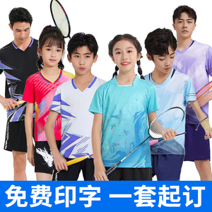 儿童成人羽毛乒乓排网球队服定制LOGO印字训练运动比赛高品质速干