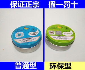 正宗金鸡牌黄色环保中性焊锡膏 松香专用助焊膏  松香 100g 正品