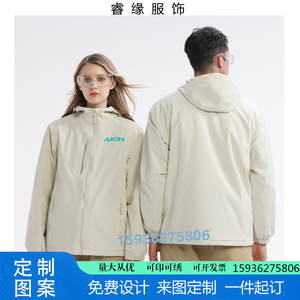 秋冬季广汽埃安4S店工作服定制汽车销售冲锋衣棉服订做印字绣LOGO