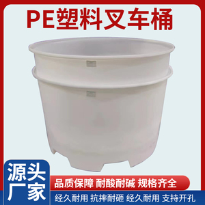 加厚塑料圆桶叉车桶大号食品级牛筋圆桶可配盖大容量酿酒发酵熟料