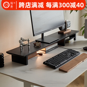 桌面黑色双显示器增高架桌上置物架屏幕台式抬高显示器实木多功能