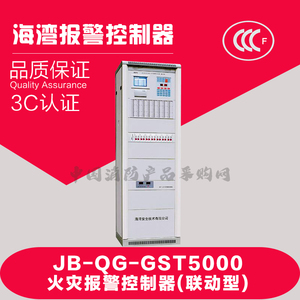 海湾JB-QT-GST5000H火灾报警控制器(联动型) 可替代GST5000型