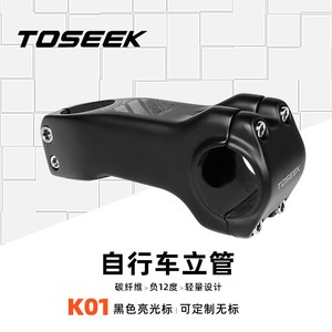 TOSEEK新款K01碳纤维山地车把立公路车立管自行车配件龙头负12度