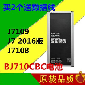 适用三星J7109电池J7 2016版 J7108手机电池 EB-BJ710CBC手机电板