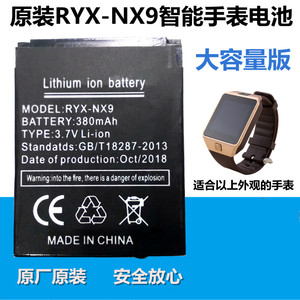 YX-W9B电池WX-W9A智能手YX-S1表手机电池YQ-NX9电话手表电池Q-15