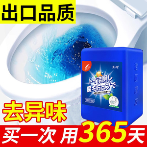 蓝泡泡马桶自动清洁剂香型自动清洗冲厕所水箱蓝宝宝洁厕灵除臭剂