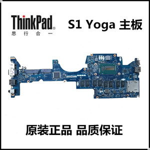 联想 ThinkPad S1 yoga 12 LA- A341P A342P i3 i5 i7 4G 8G 主板