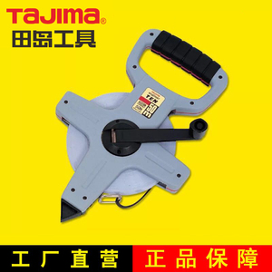 TAJIMA田岛工具 长钢卷尺 不锈钢尺带 超强耐磨 30 50米 HTN系列