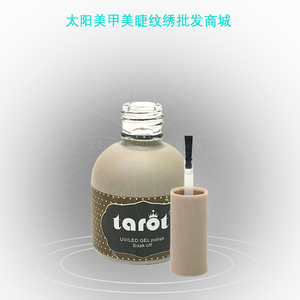 tarot可卸底胶美甲封层胶吻合剂美甲干燥剂底胶封层美甲专用