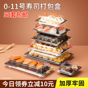 一次性长方形寿司盒金叶日式刺身打包盒子塑料包装商用摆摊专用