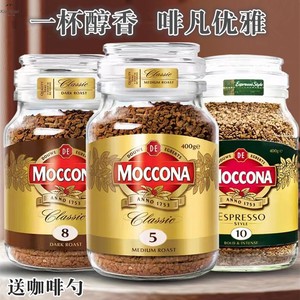 400g大罐 摩可纳moccona深度烘焙速溶冻干黑咖啡粉美式5号8号10号