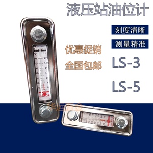 液位计油箱油尺LS-3油位计YWZ铝合金液压站油标水位计油镜带温度