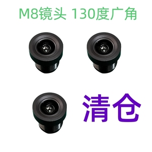 M8接口镜头2.1mm镜嘴高清广角镜头监控配件0.5螺芽安防摄像机