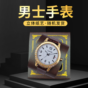纸扎烧纸祭祀用品手表 成品发货清明中元寒衣节五七用祭品纸手表