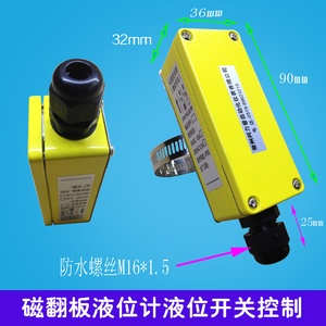 捆绑式液位开关远传报警器信号XQ发讯器PLC水位高低控制开关新款