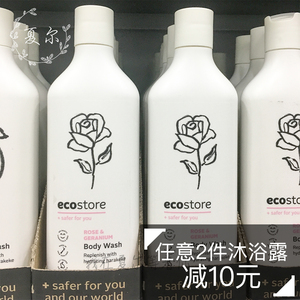[在途]EcoStore玫瑰豆蔻沐浴露400ml 温和洁净 孕妇哺乳可用