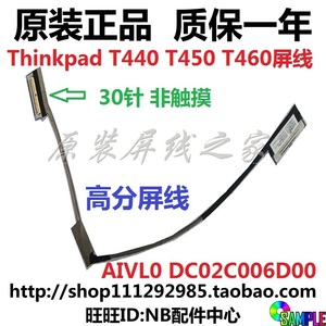 全新Thinkpad 联想 T440 T450 T460 T440S T450S屏线高分屏幕排线