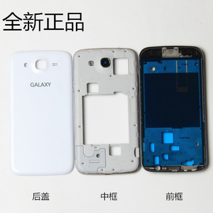 三星GT-I9152手机电池后盖 GT-I9152P原装中壳 GT-I9152全套外壳
