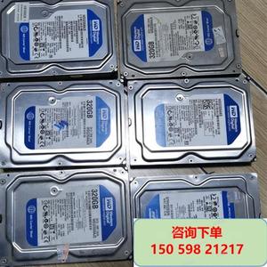 议价|串口 台机用 3.5 SATA 320g台机 硬盘 原装拆机