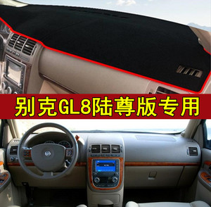 别克新GL8商务车豪华经典陆尊版老GL8仪表台避光垫工作台操作台垫