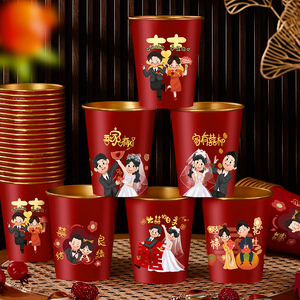 结婚一次性卡通金箔加厚纸杯子婚礼订婚喜杯婚宴家用红色敬茶杯