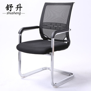 北京办公椅家用电脑桌椅子员工座椅办公室会议椅网布休闲弓形椅子