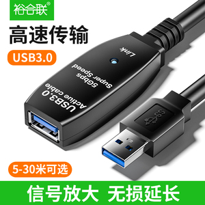 USB3.0延长数据线带信号放大器接收器加长线公对母连接打印机监控鼠标键盘摄像头无线网卡5/10/10/15/20/30米