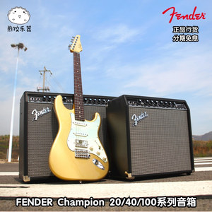 煎饺乐器 芬达Fender Champion 冠军20/40/100 清音电吉他音箱