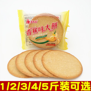 2月产雷布特香蕉味大饼代早代餐水果味薄饼干办公室整箱零食三斤