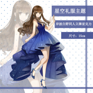 岸波白野 岸波白野品牌 价格 阿里巴巴