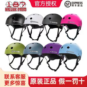 187 KillerPads美国成人儿童可调节头盔极限运动专业滑板头盔护具